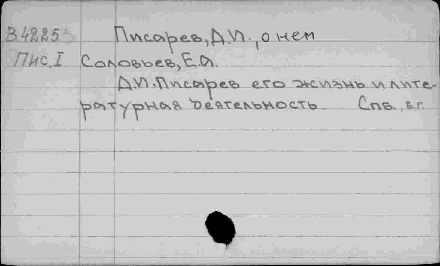 ﻿Пичл
Hv\ec>>ye.v^P>yv (0 \челч \Cs%tot%
Yy>Y\Ov^ "ü e.'AVe.KbWocTb .